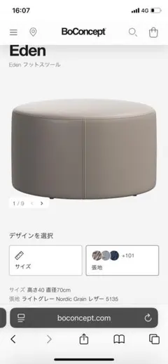 【美品/値引き可能】BoConceptBermudaフットスツールライトグリーン 美品/値引き可能】BoConceptBermudaフットスツールライトグリーン