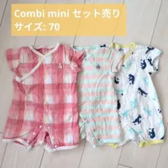Combi mini ロンパース 3点セット 70cm　コンビミニ
