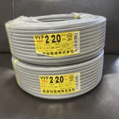 愛知電線 VVF 2.0mm×2芯 100m 2巻セット - メルカリ