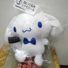 【当たりくじ】ローソン サンリオキャラクターズ ③シナモンロール　未開