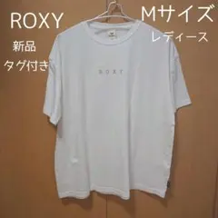 ROXY 新品 タグ付き 半袖Ｔシャツ Mサイズ