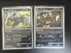 ダーテング ☆ 拡張パック まぼろしの森 071/086 - メルカリ