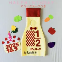 匿名配送☆キューピーハーフバースデー衣装