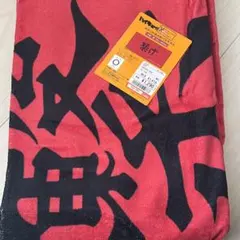 ハイキュー　ボタン付き大判バスタオル　音駒