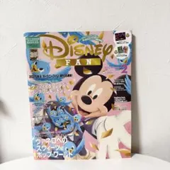 【ディズニーファン⑨】2025年2月号