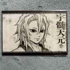 鬼滅の刃　おすそ分けポストカード　宇髄天元