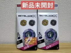 ベイブレードエックス　ランダムブースター　ブラキオウィップセレクト　まとめ売り