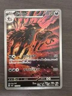 グラエナ ar スタートデッキ100