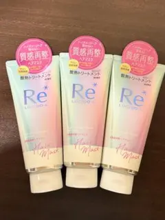 新品未開封 ルシードエル #質感再整ヘアマスク 200g×3本セットのサムネイル