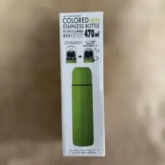 グリーン ステンレスボトル 470ml