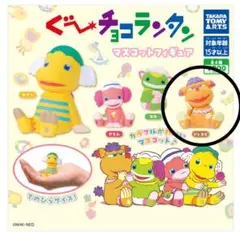 ぐ～☆チョコランタン マスコットフィギュア ジャコビ 未開封