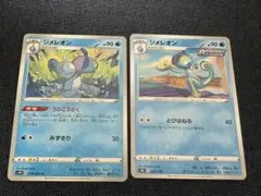 ジメレオン 2枚セット ポケモンカードゲームのサムネイル