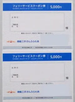 阪九フェリー 株主優待乗船券 50%割引 - メルカリ