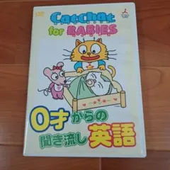 Cat Chat for Babies 0才からの英語教育 DVD