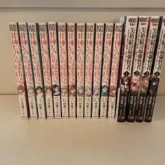 2026年最新】甘神さんちの縁結び 全巻の人気アイテム - メルカリ