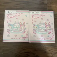 メゾピアノ mezzo piano 一番くじ ノート 2冊セット