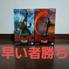 ワンピース MAXIMATIC PLUS ゾロ サンジ フィギュア 2種