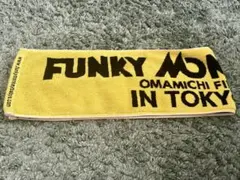 FUNKY MONKEY BABYS タオル