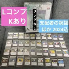 HUNTER×HUNTER 一番くじ A賞 L賞コンプ 支配者の祝福 指定カード