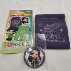 薬屋のひとりごと　壬氏　バッチ&巾着