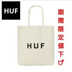 HUF ホワイト M OG トートバッグ☆新品・未使用のサムネイル