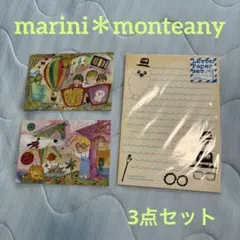 marini*monteany 便箋とDMハガキのセット マリーニ・モンティーニ
