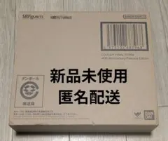 S.H.Figuarts クウラ 最終形態-40周年記念再販Edition-