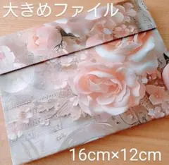 大きめおすそ分け蛇腹ファイル コラージュ素材収納 アンティーク花柄 ハンドメイド