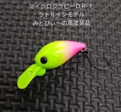 2026年最新】みどぴ〜のの人気アイテム - メルカリ