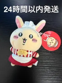 【最安値】ちいかわ ちいかわレストラン ホール担当なマスコット うさぎ