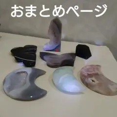 龍猫様 リクエスト 3点 まとめ商品