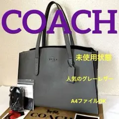 2026年最新】コーチトートバッグ 新品未使用の人気アイテム - メルカリ