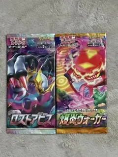 パック】 ソード&シールド 拡張パック ロストアビス 2つ - メルカリ
