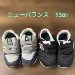ニューバランス 337 996 ２足セット　13cm スニーカー