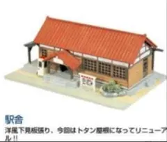 未開封品】街並みコレクションR 第4弾 駅前編／ 駅舎（西工駅) - メルカリ