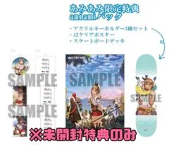 あみあみ ライザのアトリエ 秘密トリロジー プレミアムボックス スケートボード