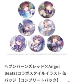 2026年最新】エンジェルビーツ 缶バッジの人気アイテム - メルカリ