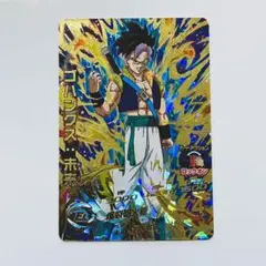 スーパードラゴンボールヒーローズ ゴハンクス：未来 HGD9-56