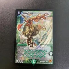 2025年最新】恵みの大地ババン・バン・バンの人気アイテム