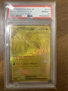 ARS10】メガカイリューex MUR ポケモンカード メガドリーム - メルカリ