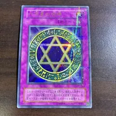 2026年最新】六芒星の呪縛 パラレルの人気アイテム - メルカリ