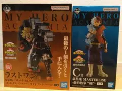 2025年最新】一番くじ ヒロアカ 連なる星霜の人気アイテム