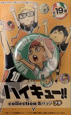 ☆ ハイキュー!!　コレクション缶バッジプチ　及川徹