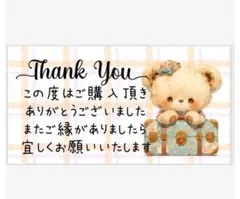 サンキューシール
