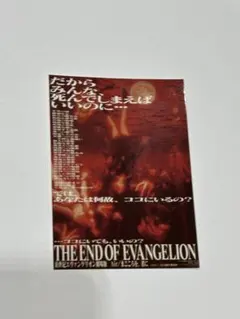 新世紀エヴァンゲリオン　映画　Air/まごころを君に　 入場者特典 ステッカー
