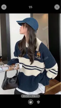 ネイビーブルー ストライプ ニットセーター