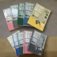 2026年最新】日建学院の人気アイテム - メルカリ