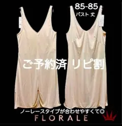 ＊トリンプ 百貨店ライン フロラーレ 903 スリップ バスト85 丈85のサムネイル