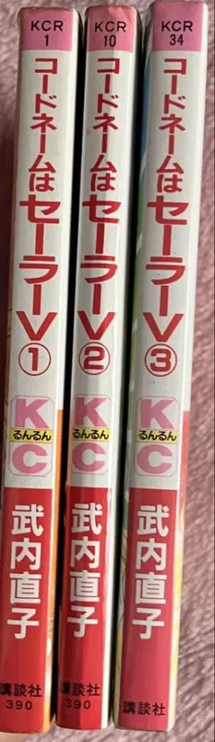 2026年最新】セーラーv 漫画の人気アイテム - メルカリ