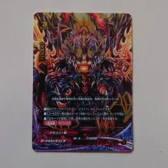 バディファイト 黒光の大魔竜 アジ・ダハーカ 